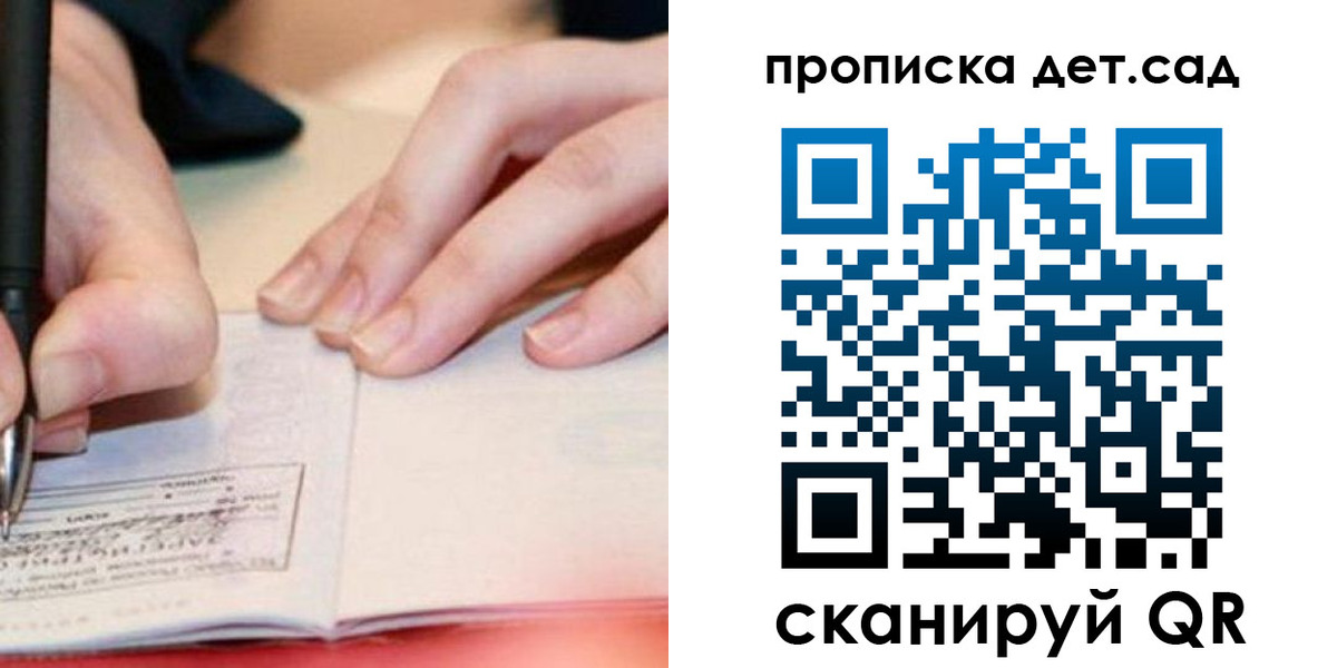 регистрация для школы в Горняке