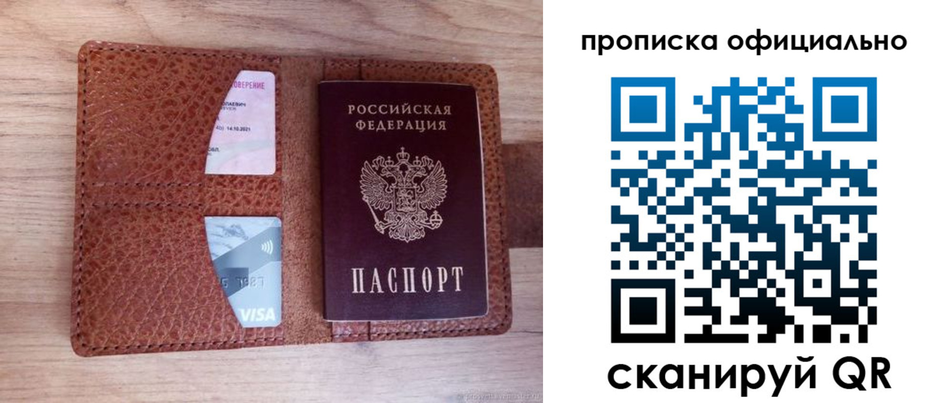регистрация для школы в Горняке