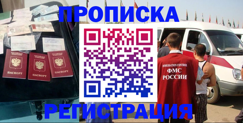 временная регистрация гарантия в Горняке